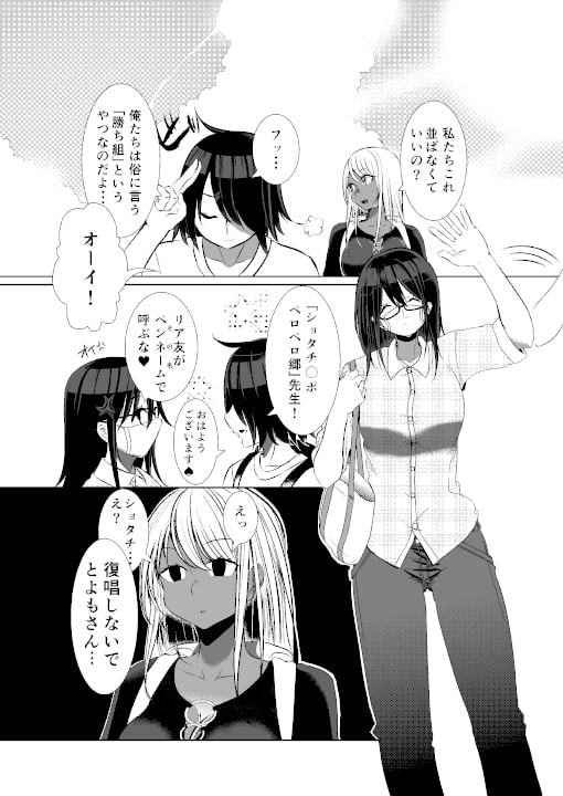 ギャルヲタ