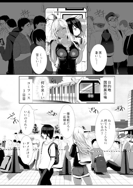 ギャルヲタ