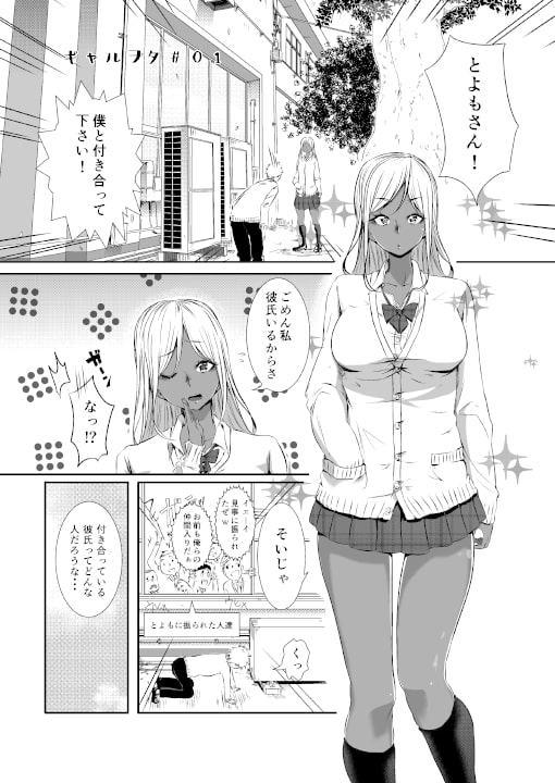 ギャルヲタ