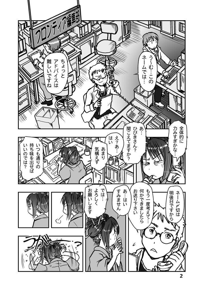 漫画の先生 ep1.