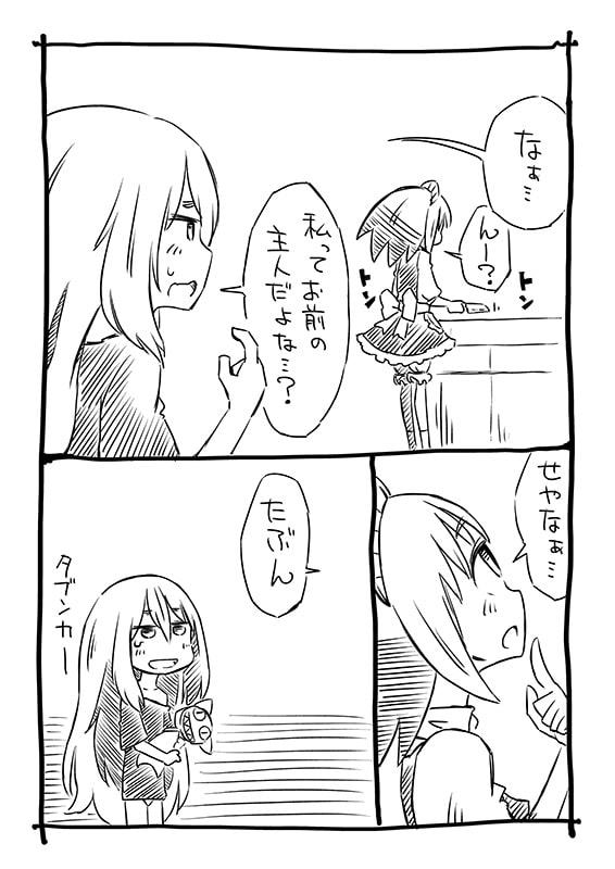 モノコのともし火