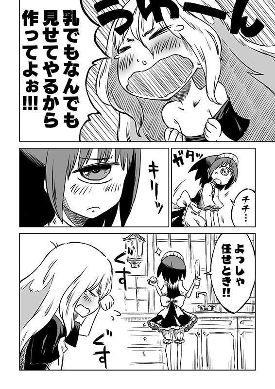 モノコのともし火