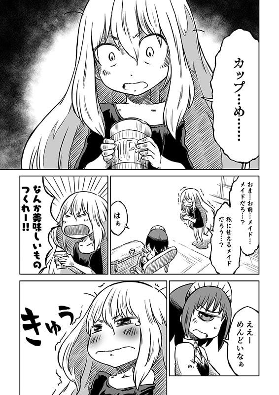 モノコのともし火