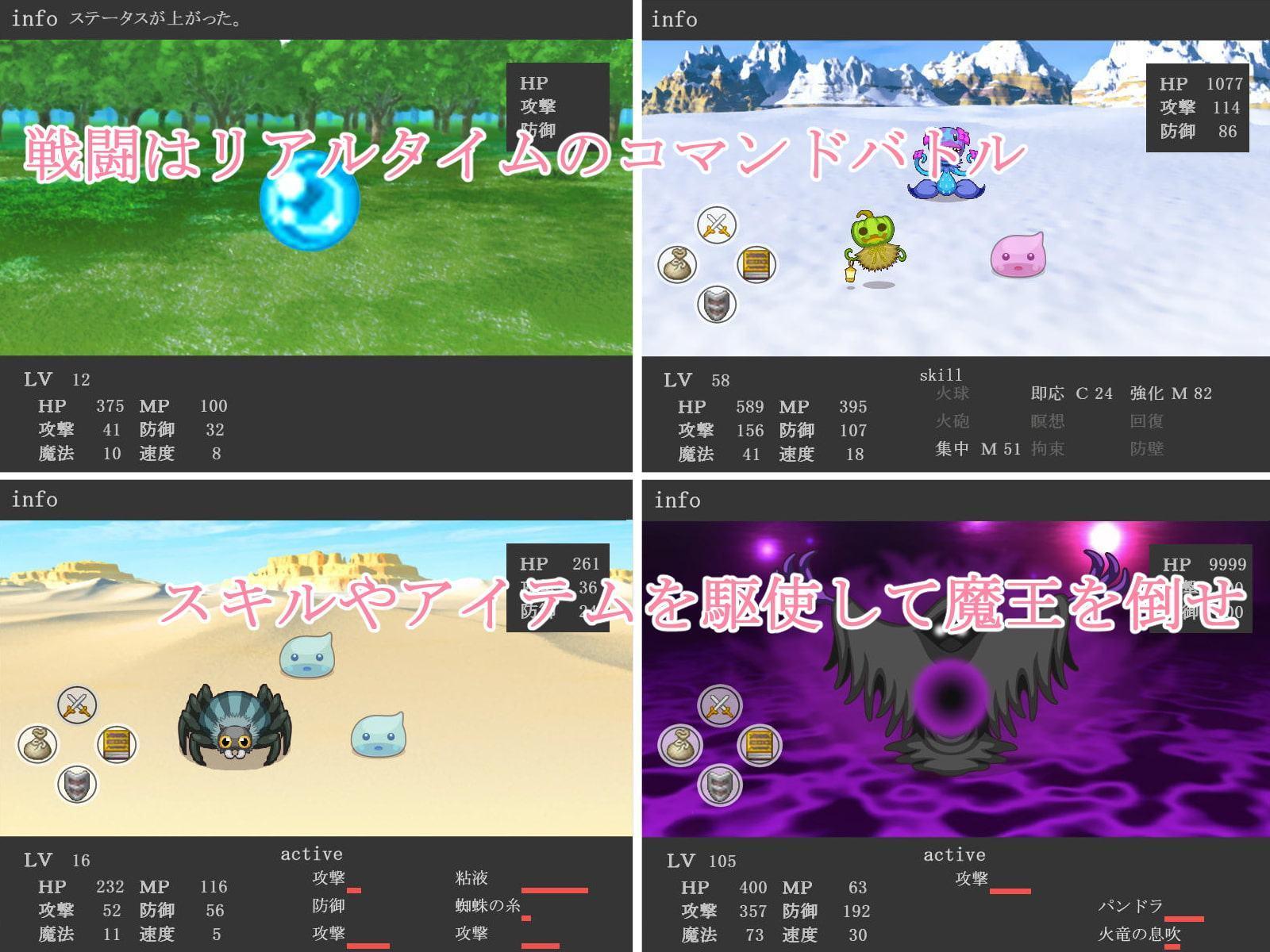 勇者進行中～異世界チートでエロ道中～