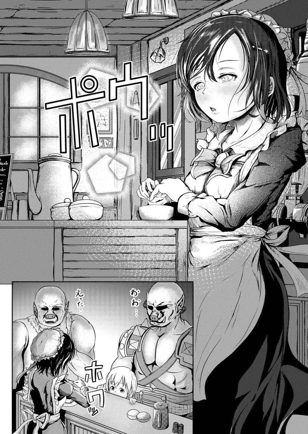 妖精喫茶へようこそ