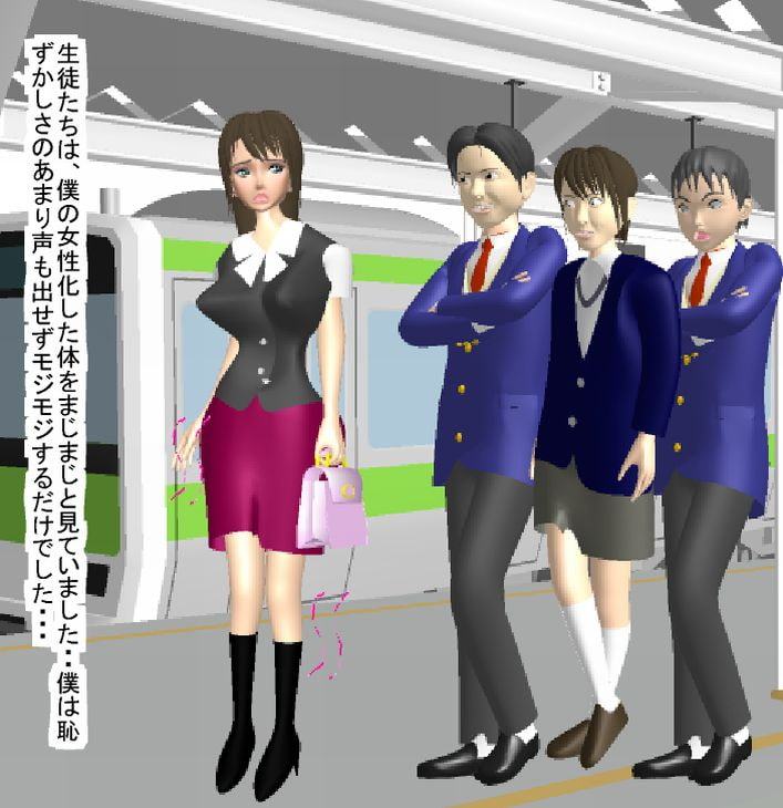 女体化のすすめ