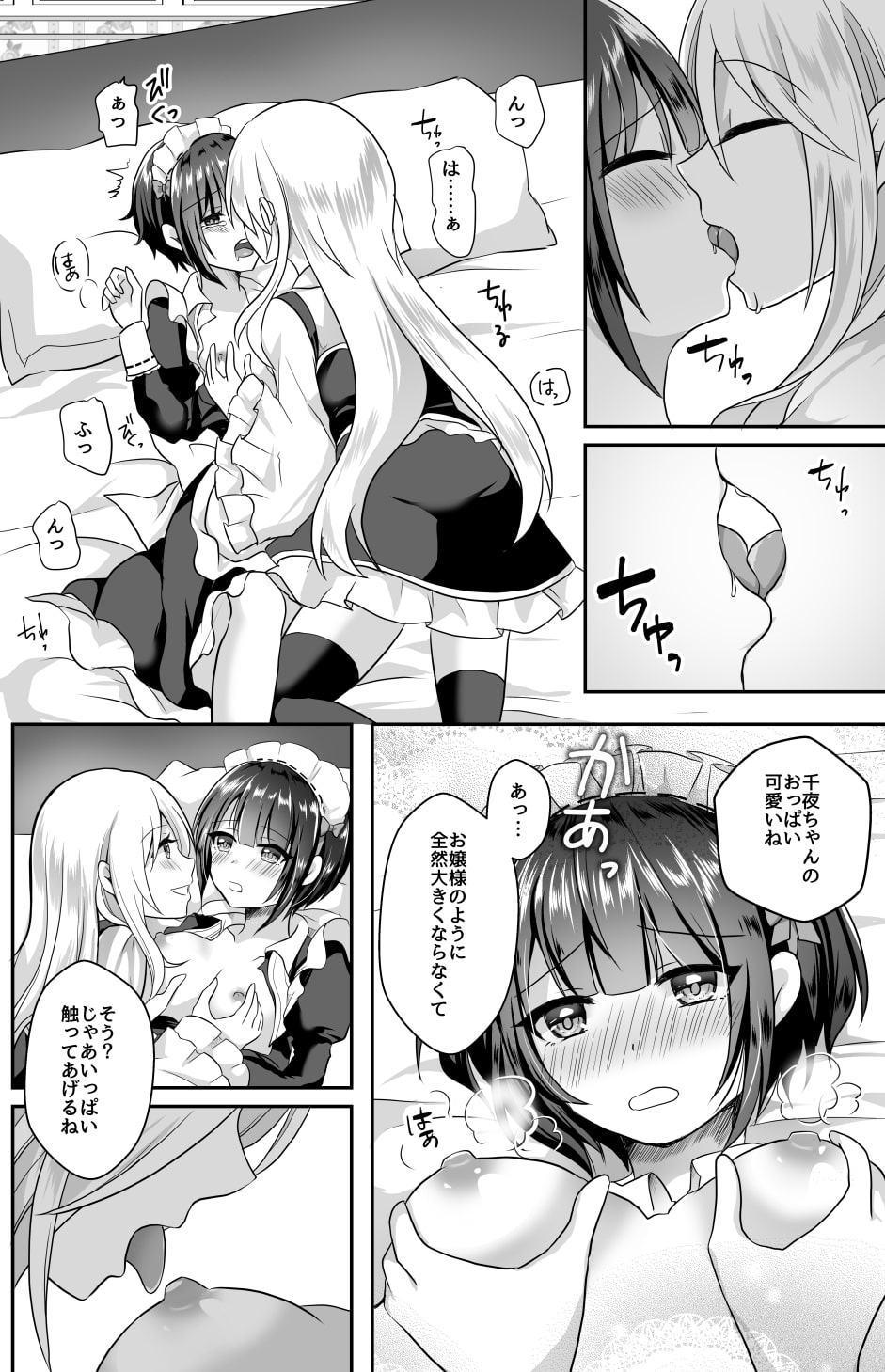 千夜ちゃんは私の宝物