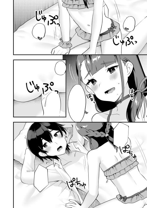 君に夜這いしたい