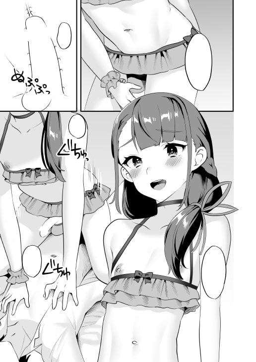 君に夜這いしたい