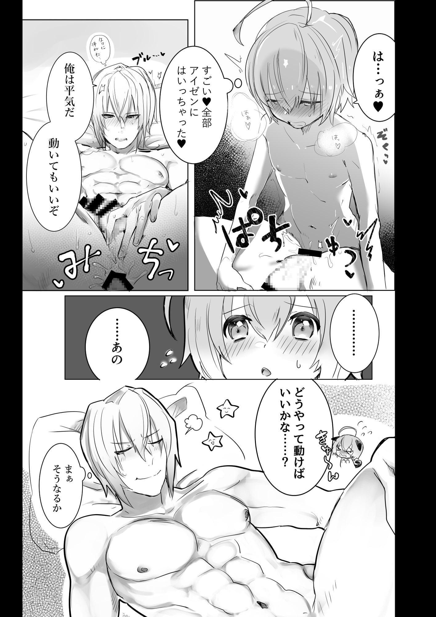 死神ほけんたいいく