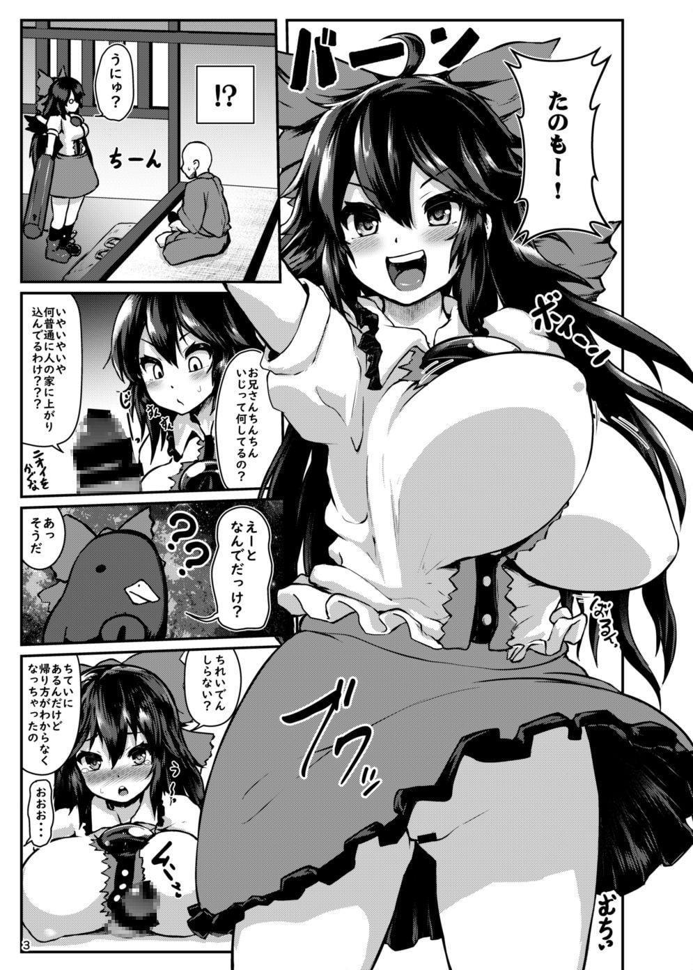 無知ムチッお空ちゃん!!