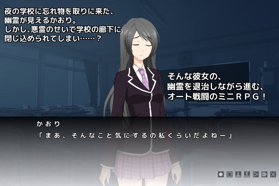 夜の幽霊退治～学園廊下編～