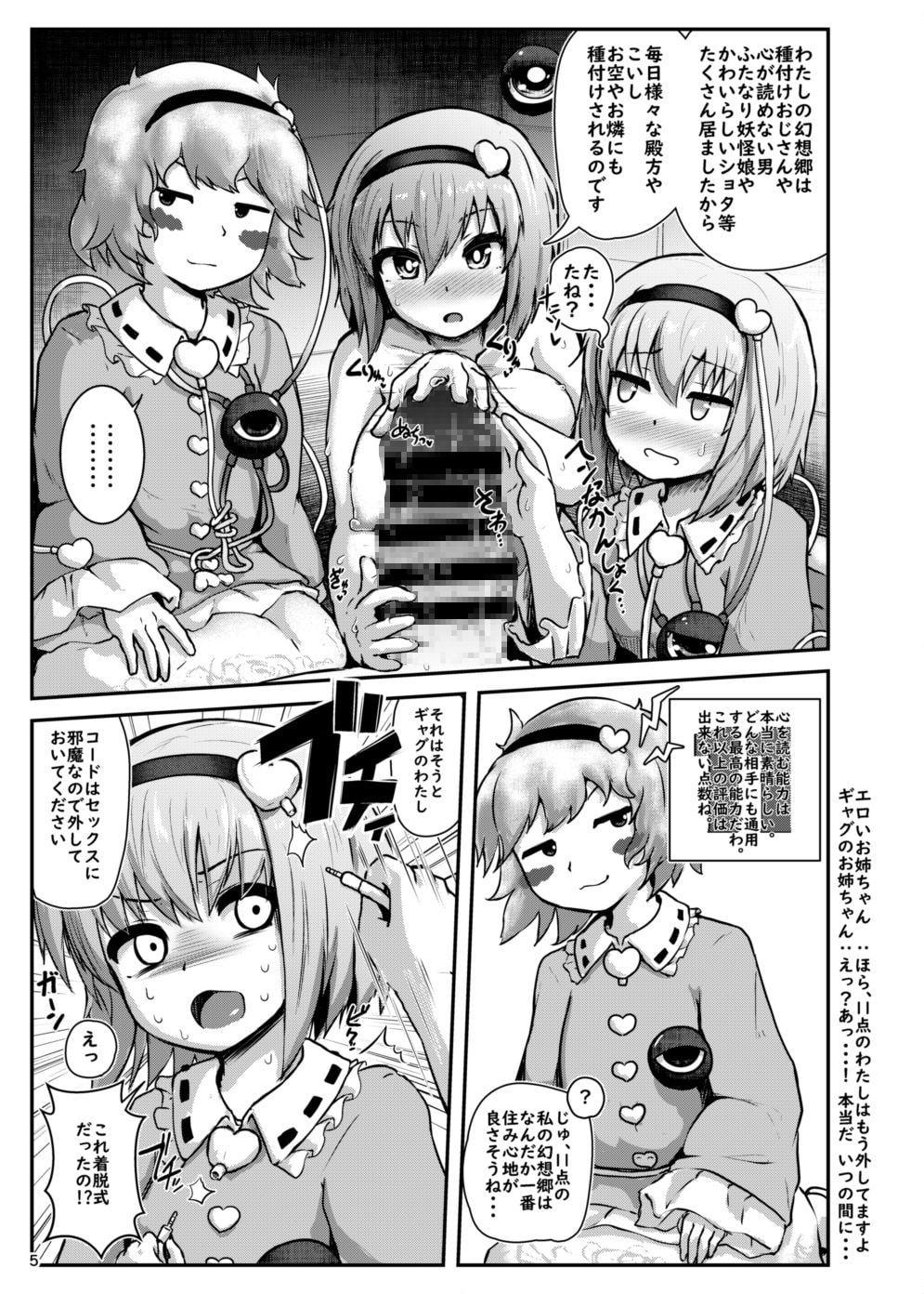 ギャグ時空のお姉ちゃんとエロ同人のお姉ちゃんと11点のお姉ちゃんとセックスする本