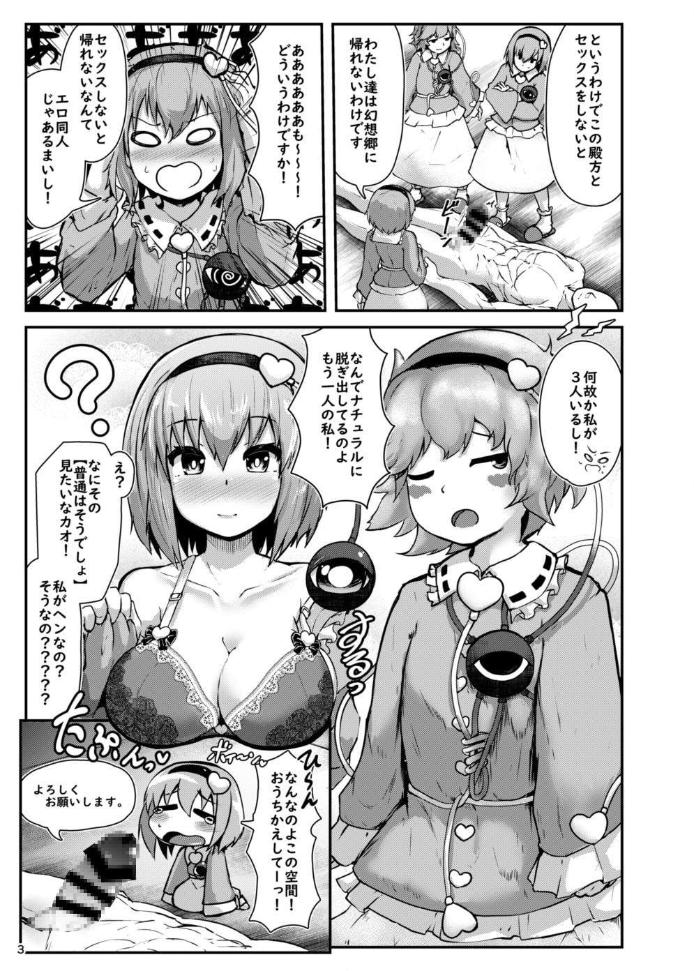 ギャグ時空のお姉ちゃんとエロ同人のお姉ちゃんと11点のお姉ちゃんとセックスする本