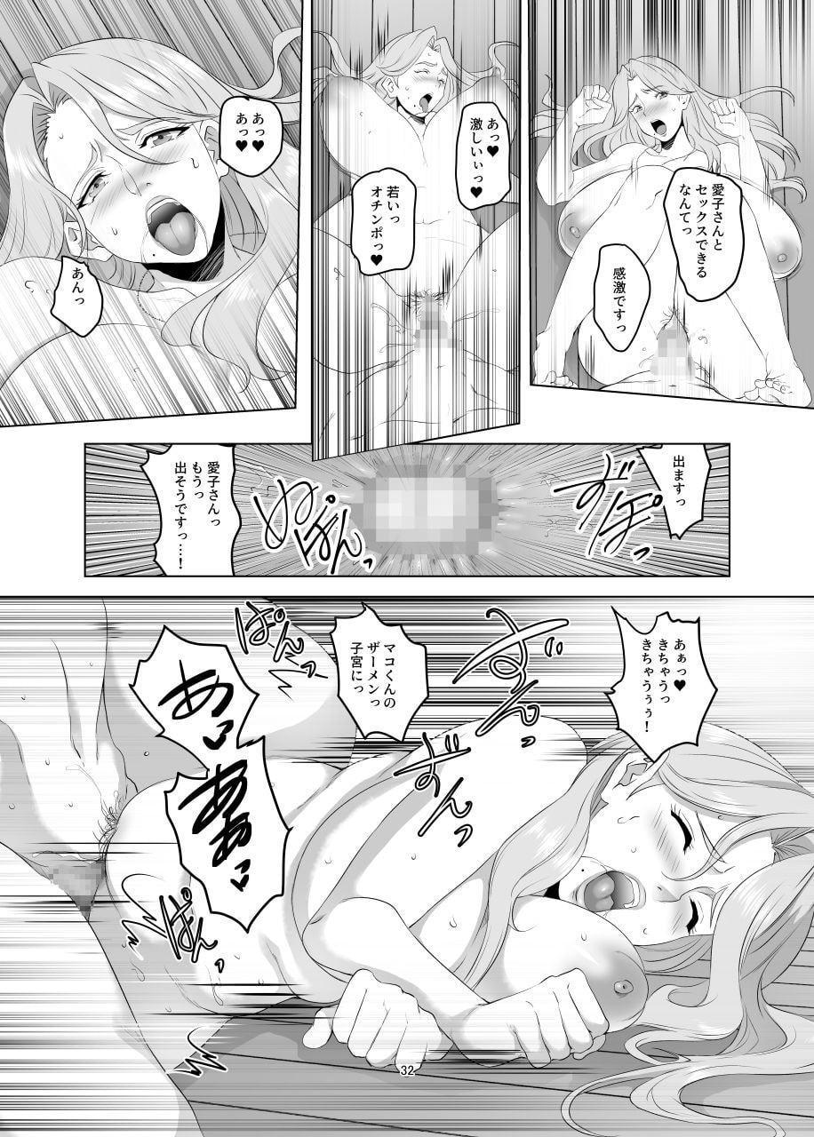 お前の母ちゃん、良い女だよな。第1話