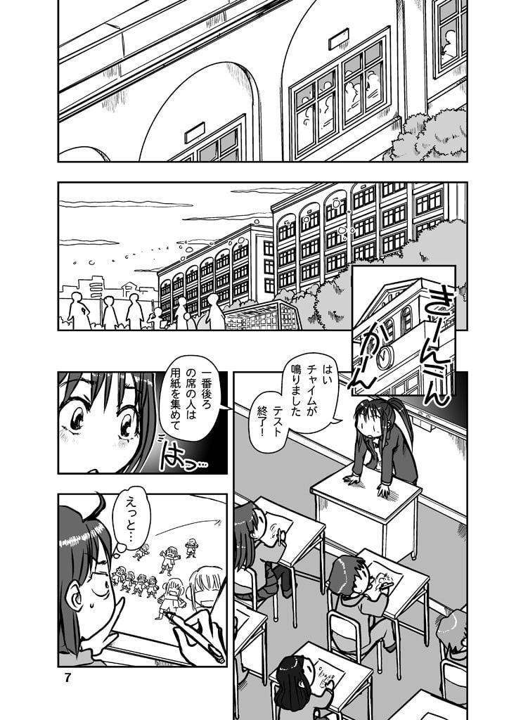 漫画の先生 ep2.