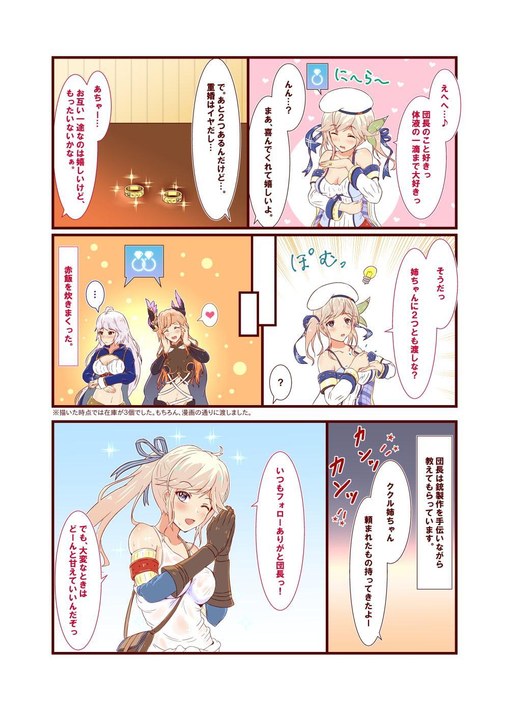 ククル・パッチワークス1