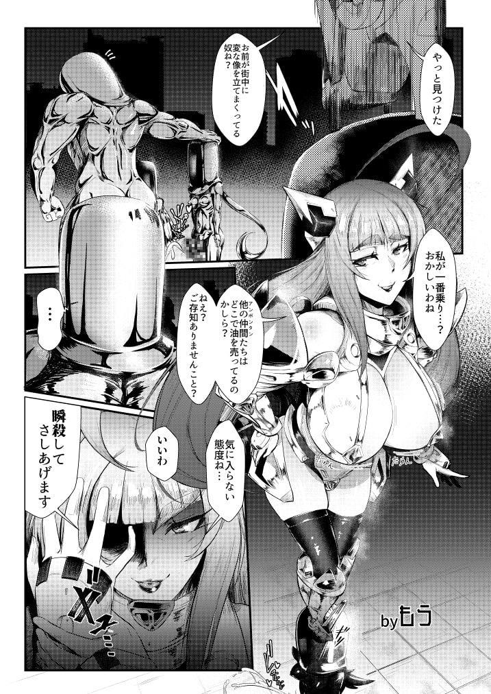 Moreugession -一次創作ヒロインモルゲッソヨ化合同-
