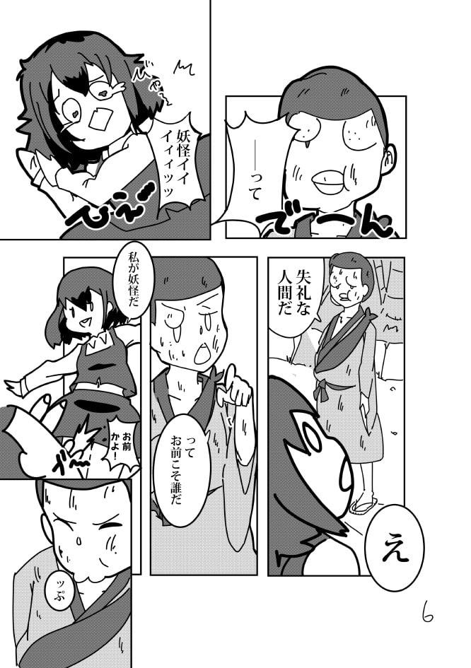 東方宵闇姫飾物語