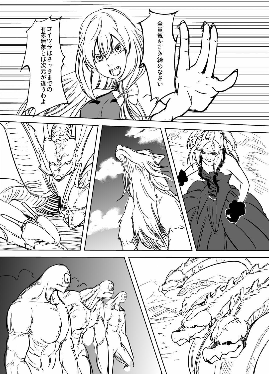 幻想バトル4