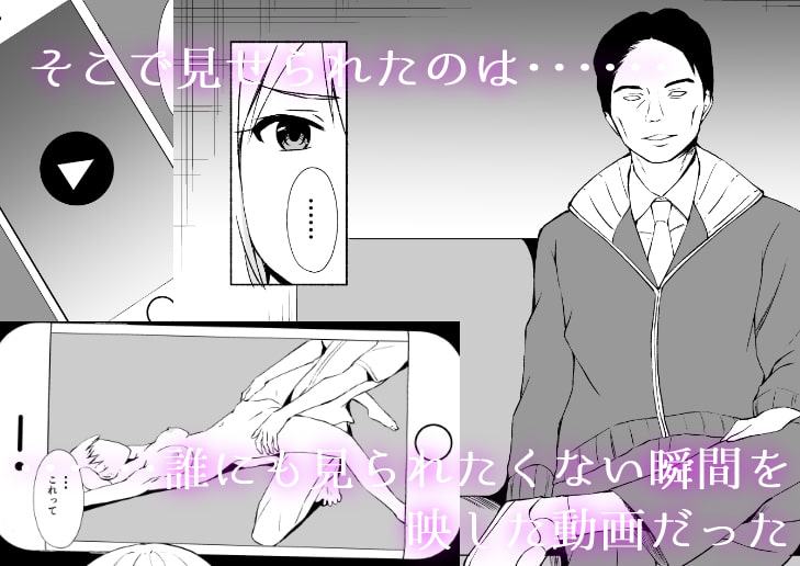 JKギャルNTR事件
