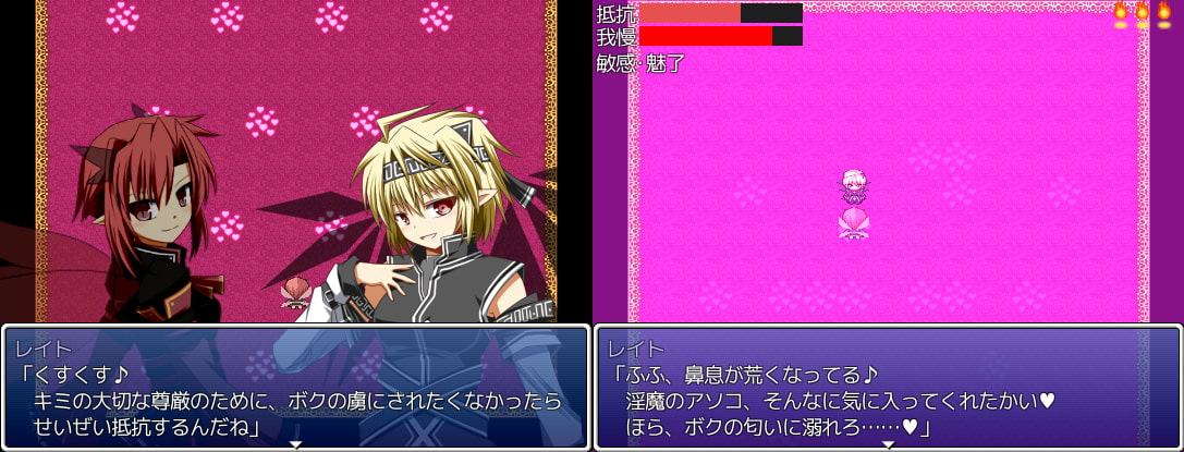 女魔王が配下の女の子に快楽で籠絡される避けゲー