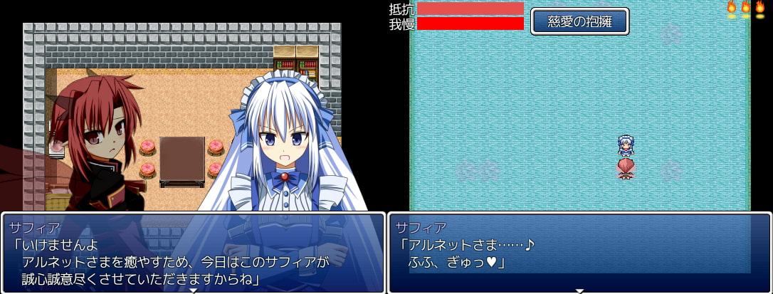 女魔王が配下の女の子に快楽で籠絡される避けゲー