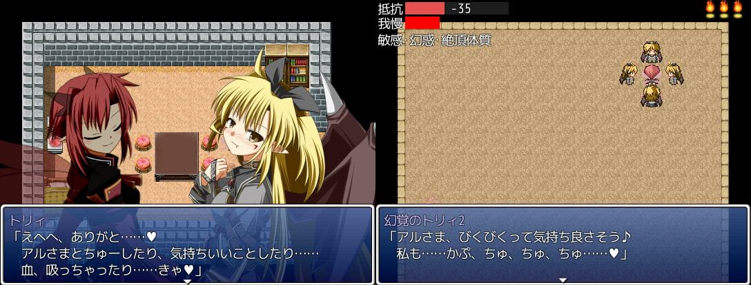 女魔王が配下の女の子に快楽で籠絡される避けゲー