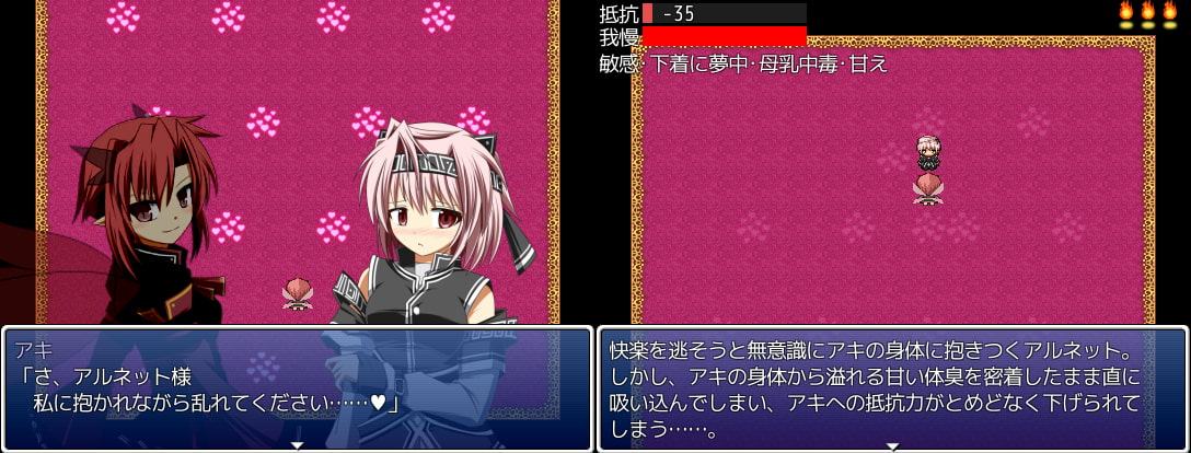 女魔王が配下の女の子に快楽で籠絡される避けゲー