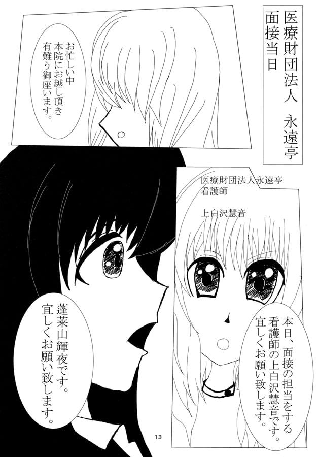 終わりから始まりへ