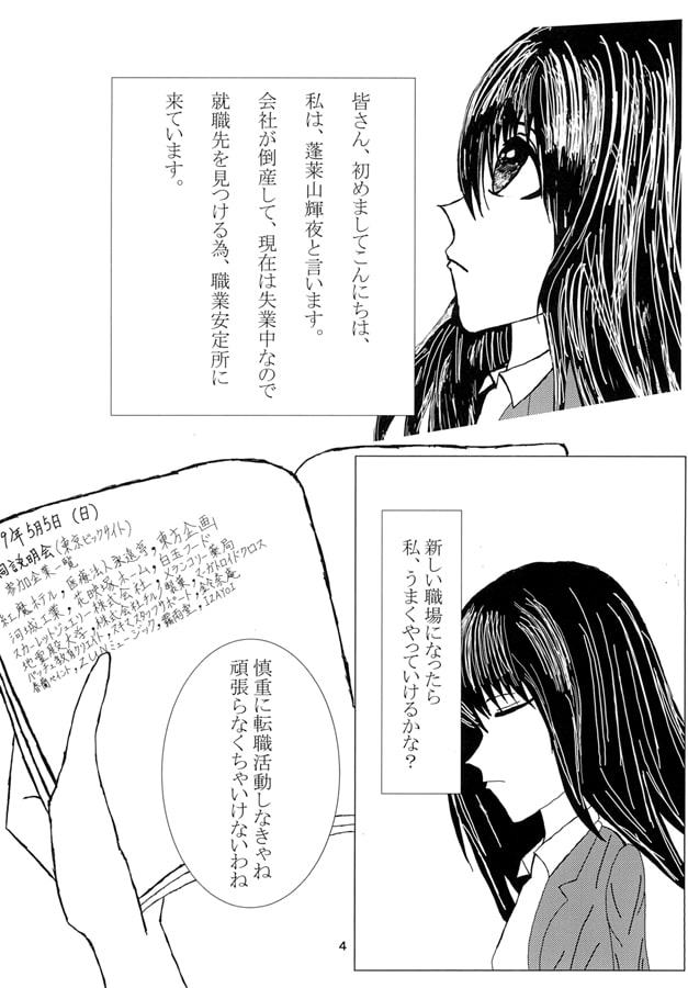 終わりから始まりへ