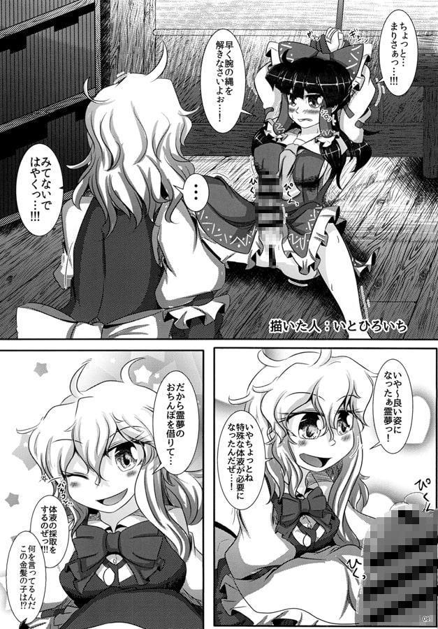 東方おちんちん尿道責め合同