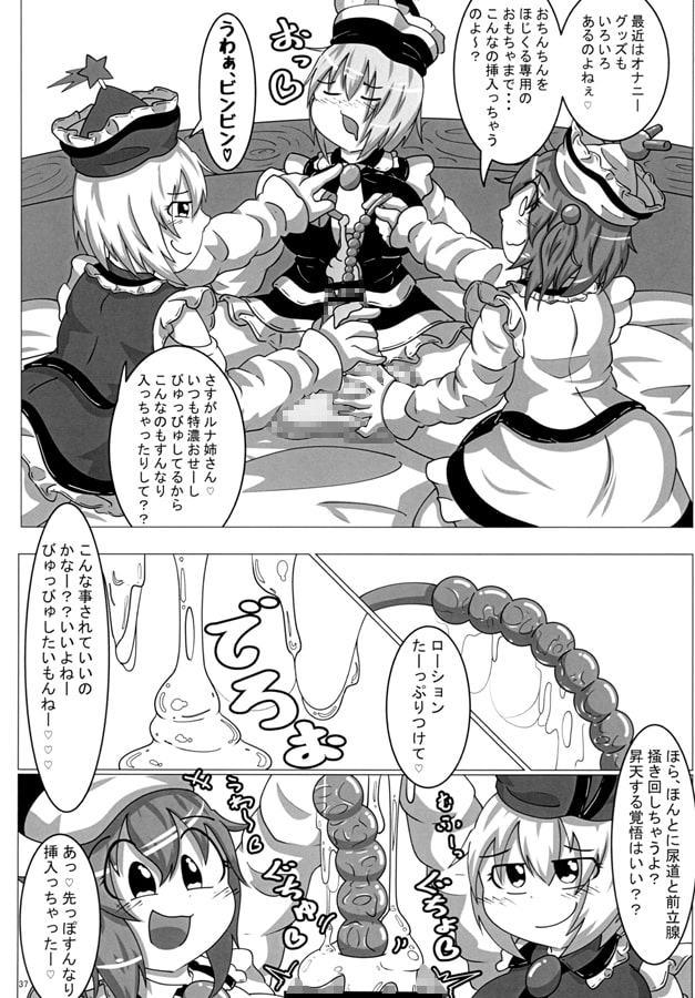 東方おちんちん尿道責め合同