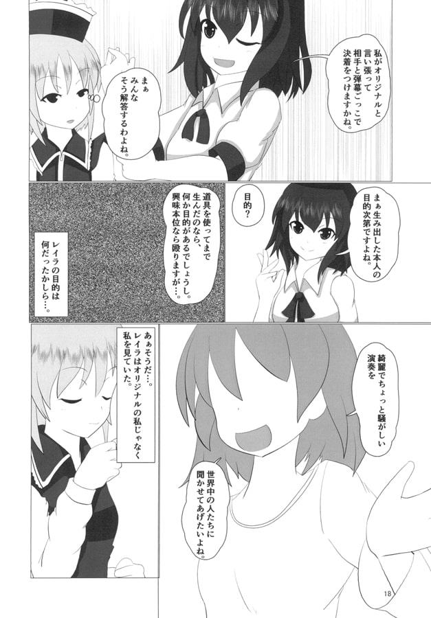 Their quartet