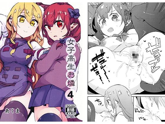 女子高生お燐4