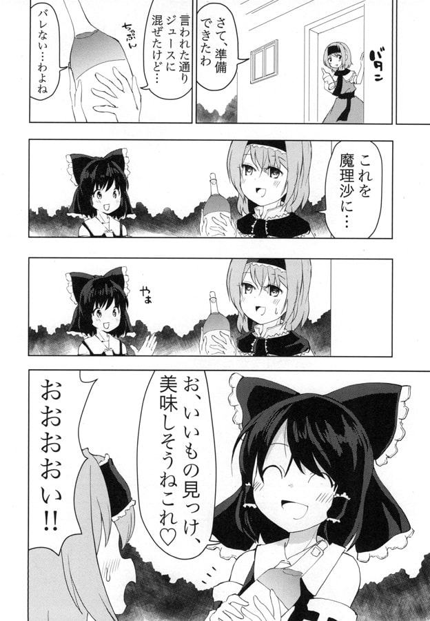 まりありらぶぽーしょん