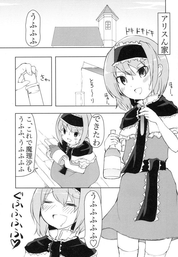 まりありらぶぽーしょん