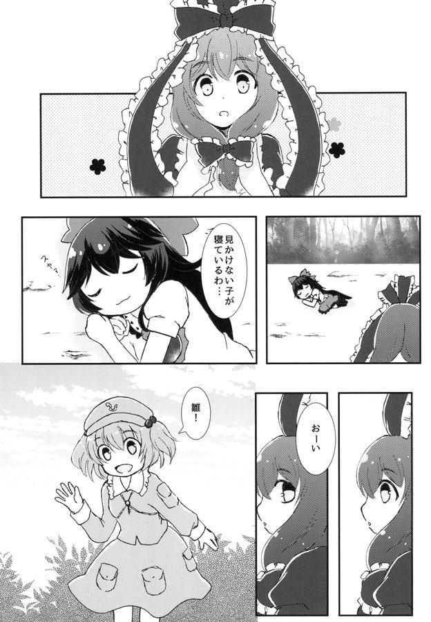 今日の古明地さんち
