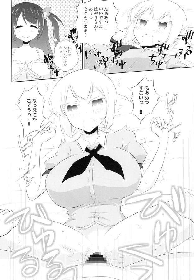 プロ麻雀せっくす