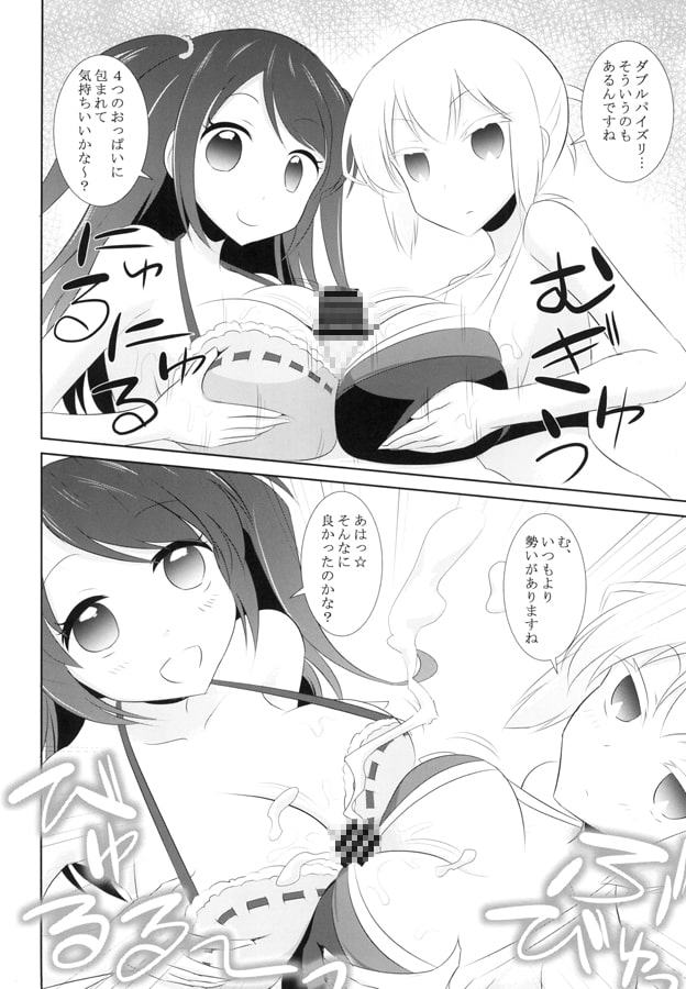 プロ麻雀せっくす