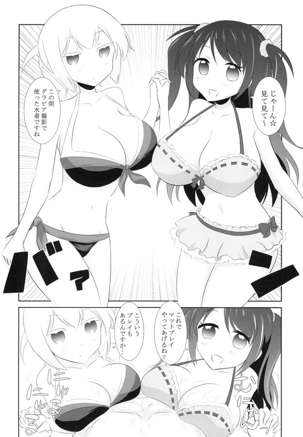 プロ麻雀せっくす