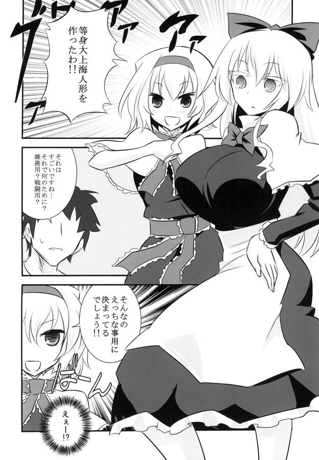 上海ラブドール