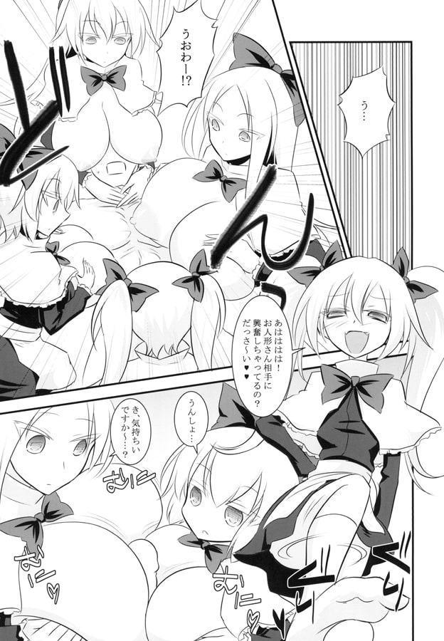 上海ラブドール
