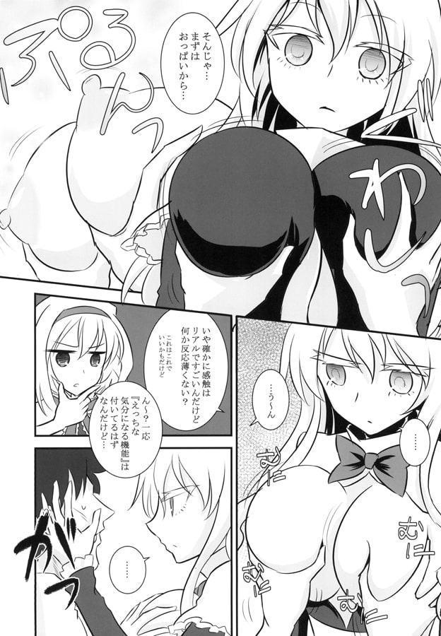 上海ラブドール
