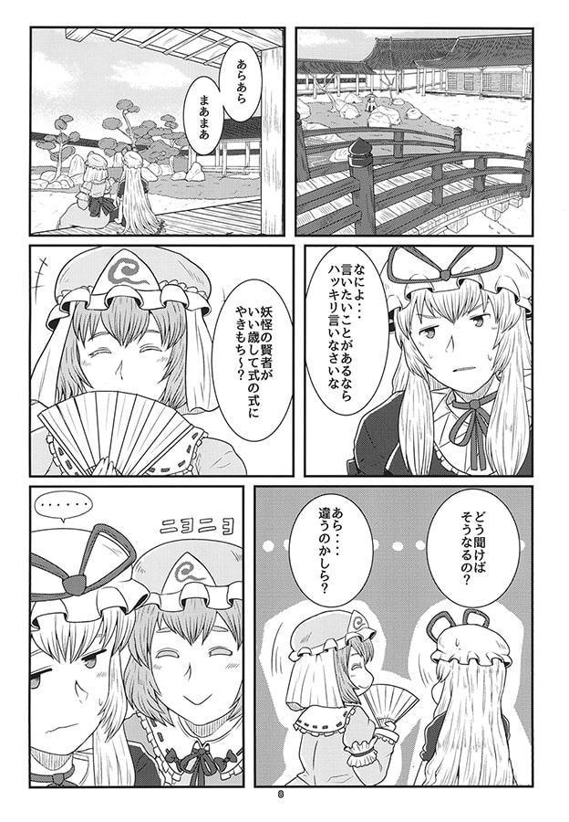 こんにちはまたあした