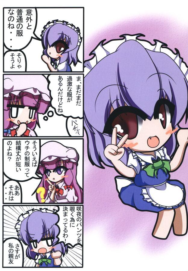 パチェレミですよ2