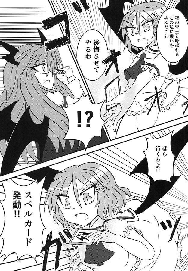 紅魔の館へようこそ!!