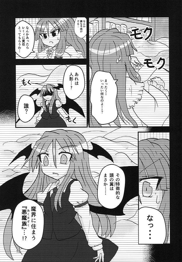 紅魔の館へようこそ!!