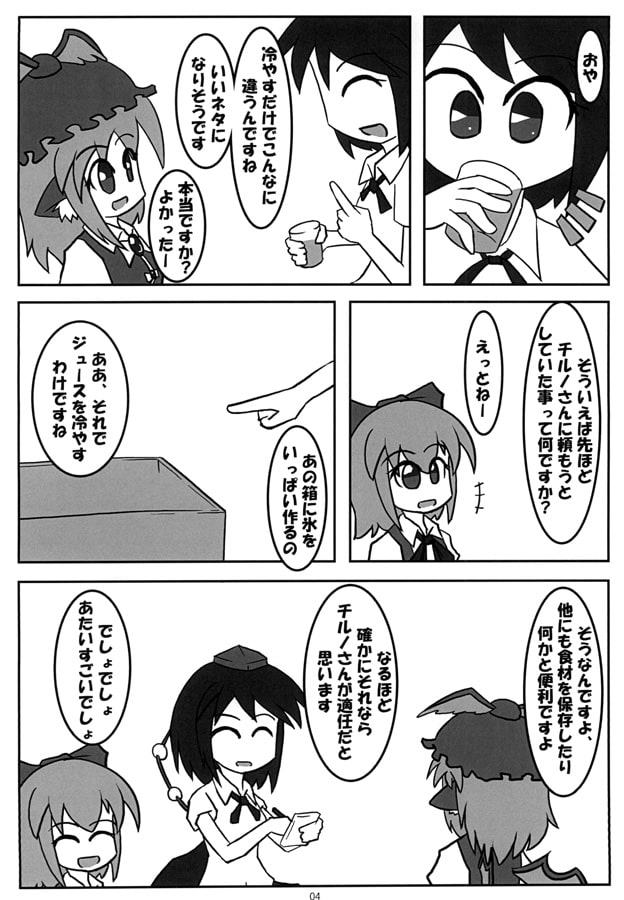 突撃グルメリポーター