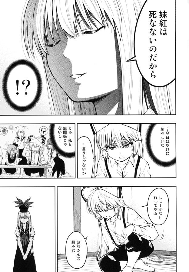 ご用心